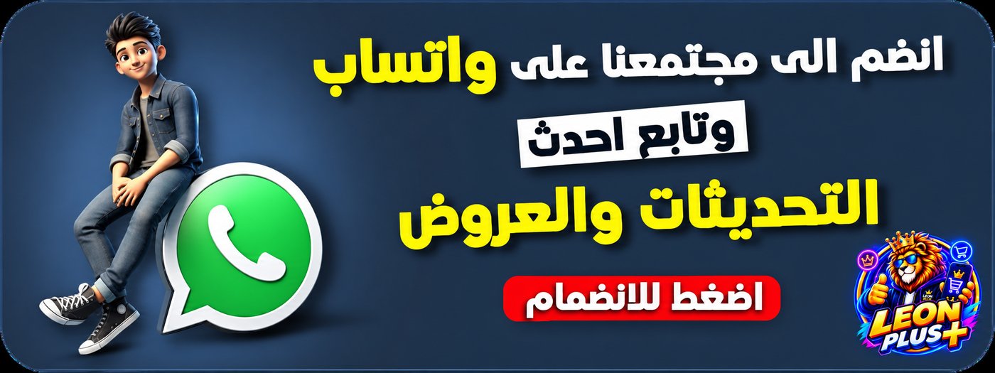 انضم إلى مجتمعنا على واتساب