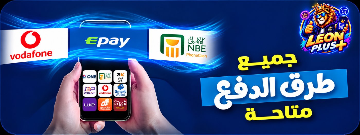 جميع طرق الدفع متاحة